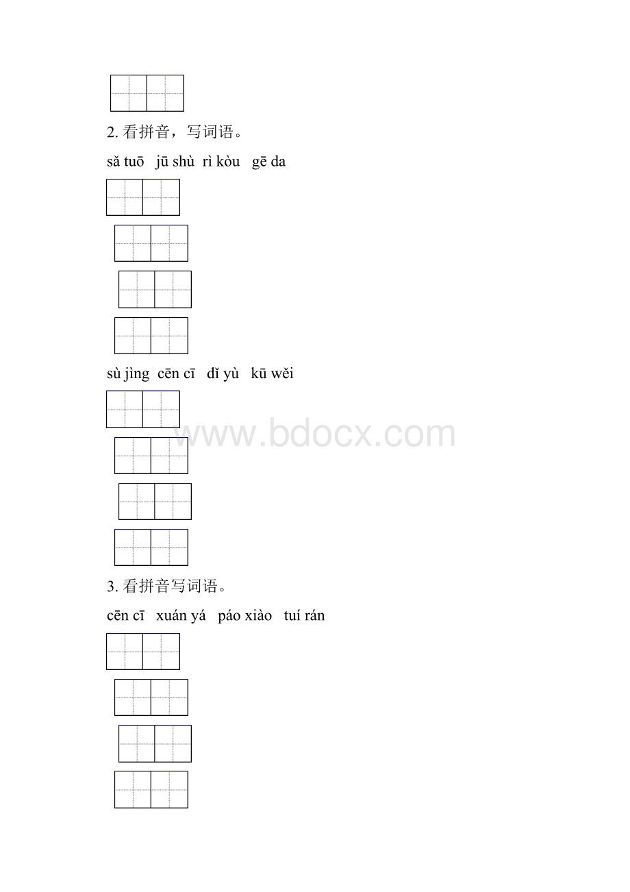 冀教版六年级语文下学期小升初综合知识整理复习水平练习及答案.docx_第2页