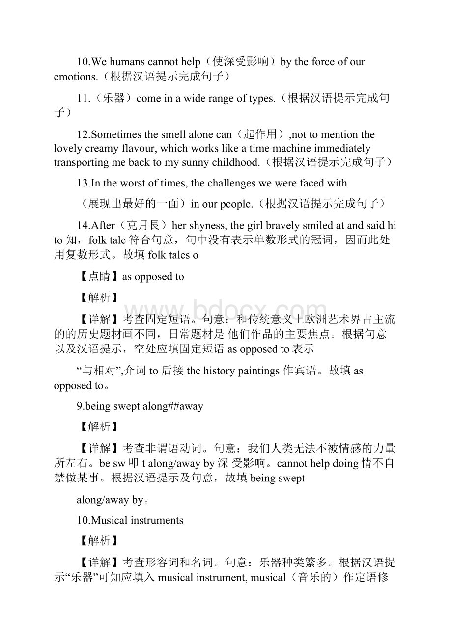 高中英语词汇语法填空专项训练100题含参考答案.docx_第2页