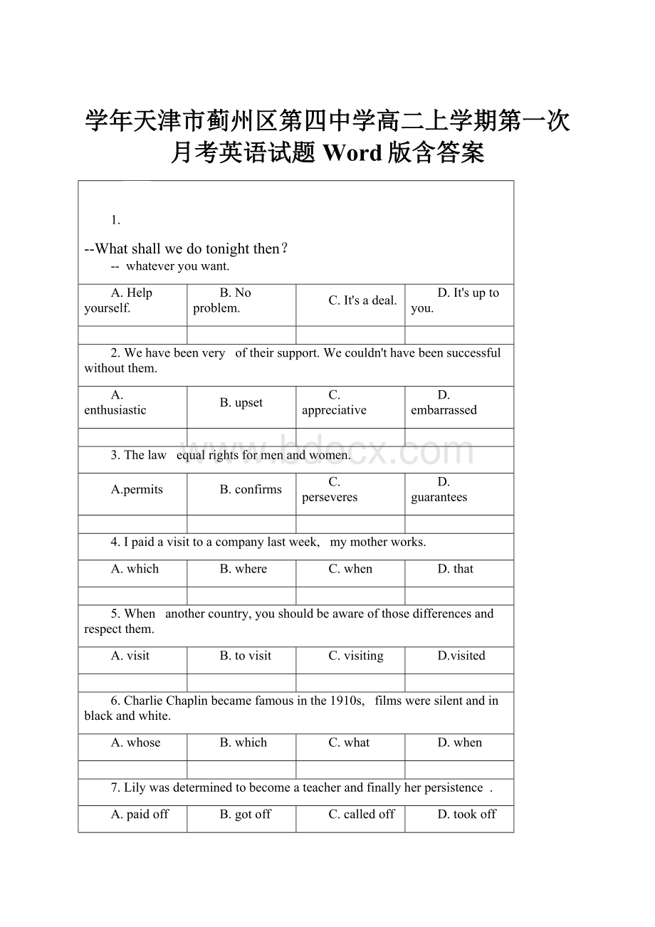 学年天津市蓟州区第四中学高二上学期第一次月考英语试题 Word版含答案.docx_第1页