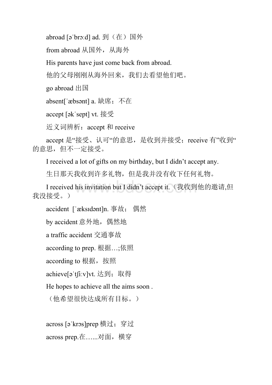 中考英语考纲词汇 A.docx_第2页