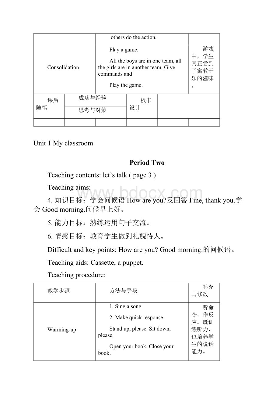 上海版沪教版牛津英语A教案2.docx_第3页