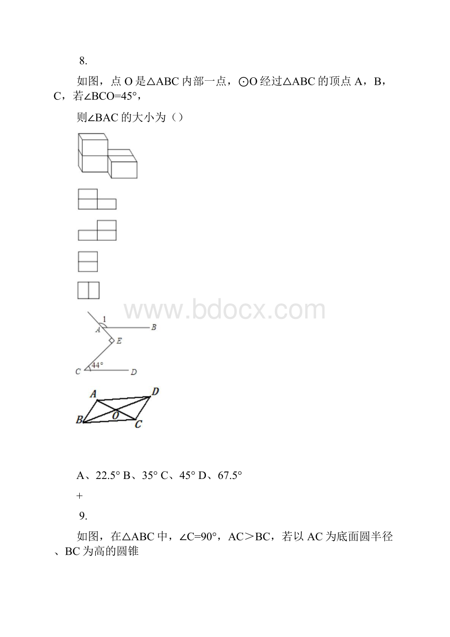 浙江省宁波市中考数学冲刺模拟卷1.docx_第3页