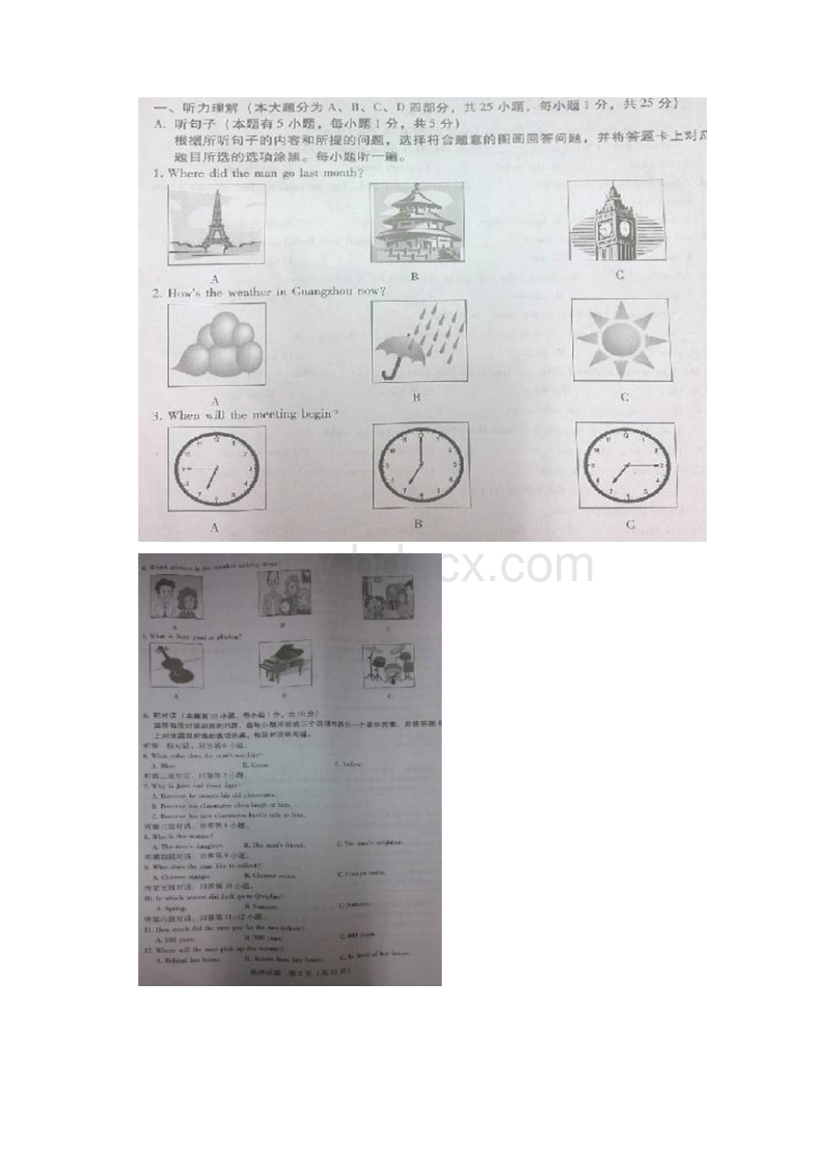 广东省中考英语真题及答案.docx_第2页