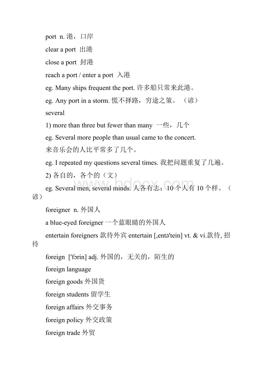 裕兴新概念英语第二册笔记第二十五课.docx_第2页