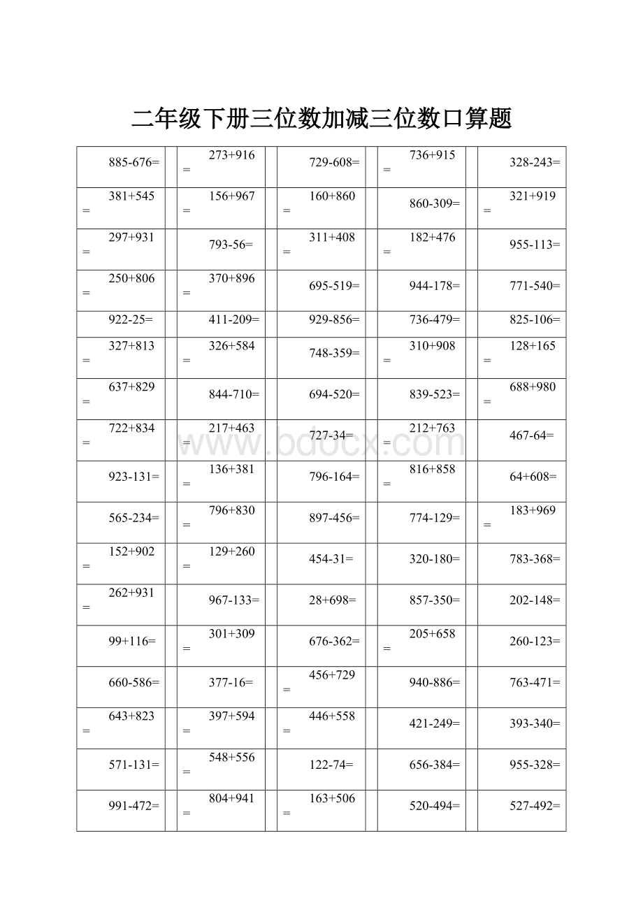 二年级下册三位数加减三位数口算题.docx