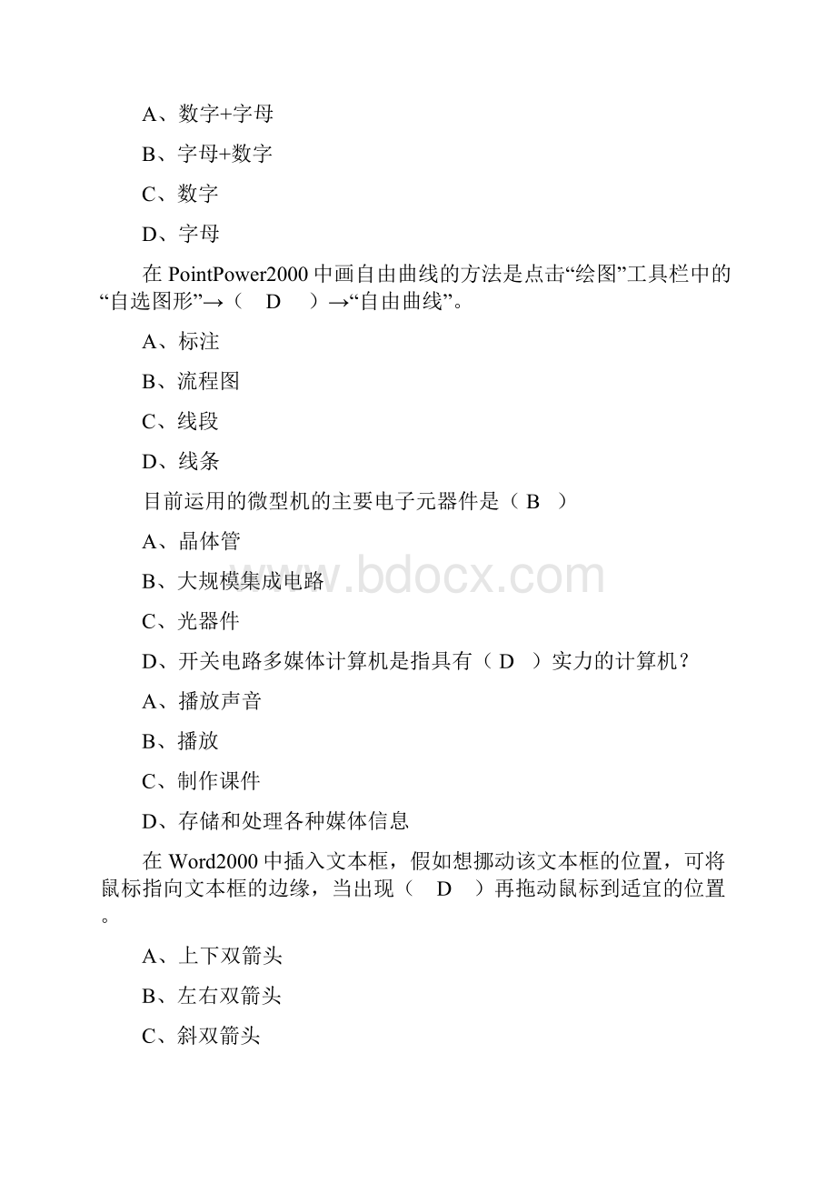 高中计算机会考试题及答案.docx_第3页