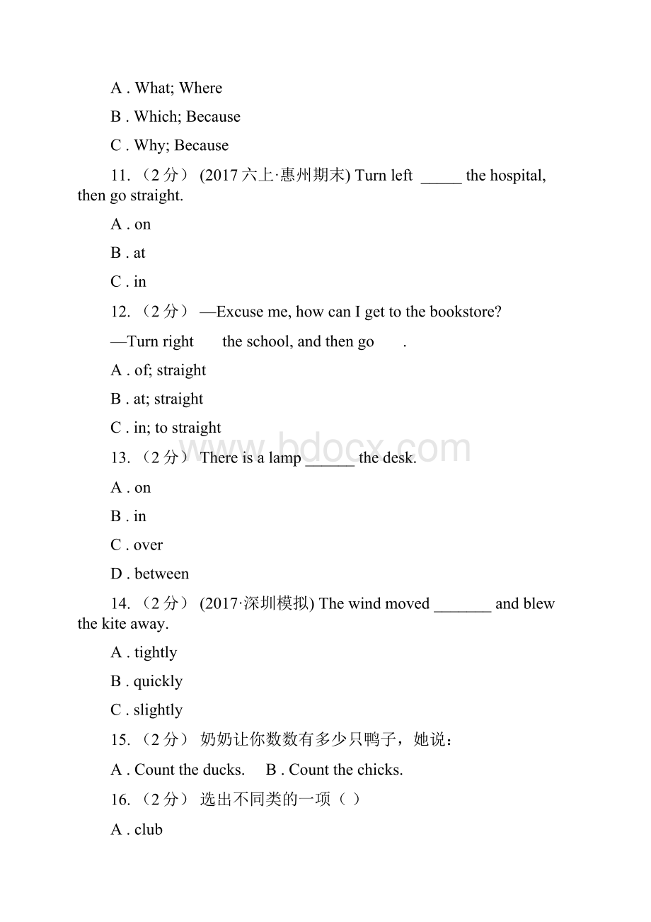 郑州市英语五年级下册期末复习1B卷.docx_第3页