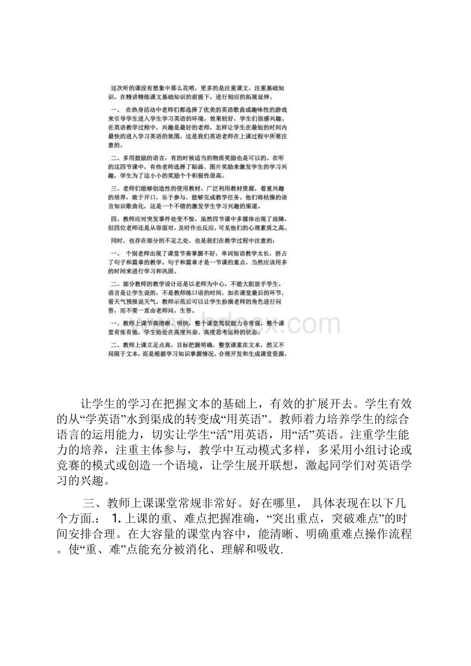 评语大全之英语教师课堂教学评语.docx_第3页