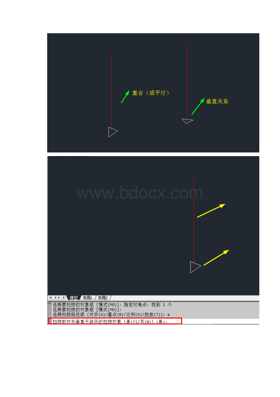 CAD技巧使用扫掠.docx_第3页