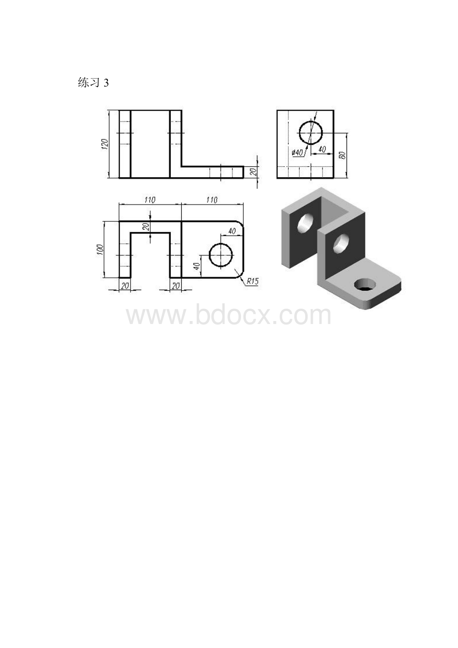 solidworks练习题.docx_第2页