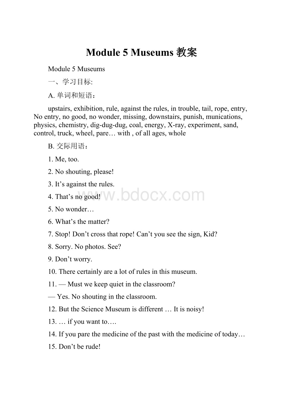 Module 5 Museums 教案.docx