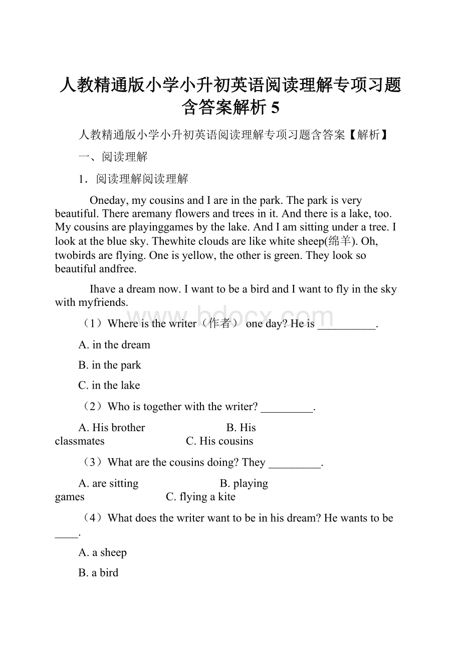 人教精通版小学小升初英语阅读理解专项习题含答案解析 5.docx