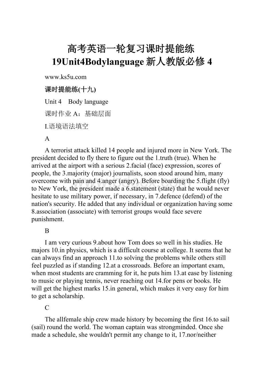 高考英语一轮复习课时提能练19Unit4Bodylanguage新人教版必修4.docx_第1页