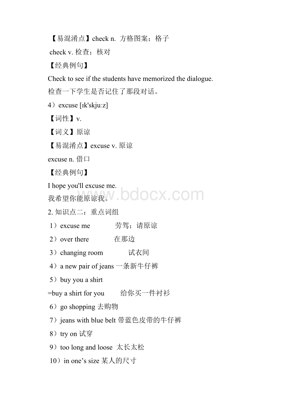 上海牛津沪教版七年级下同步讲义unit4.docx_第3页