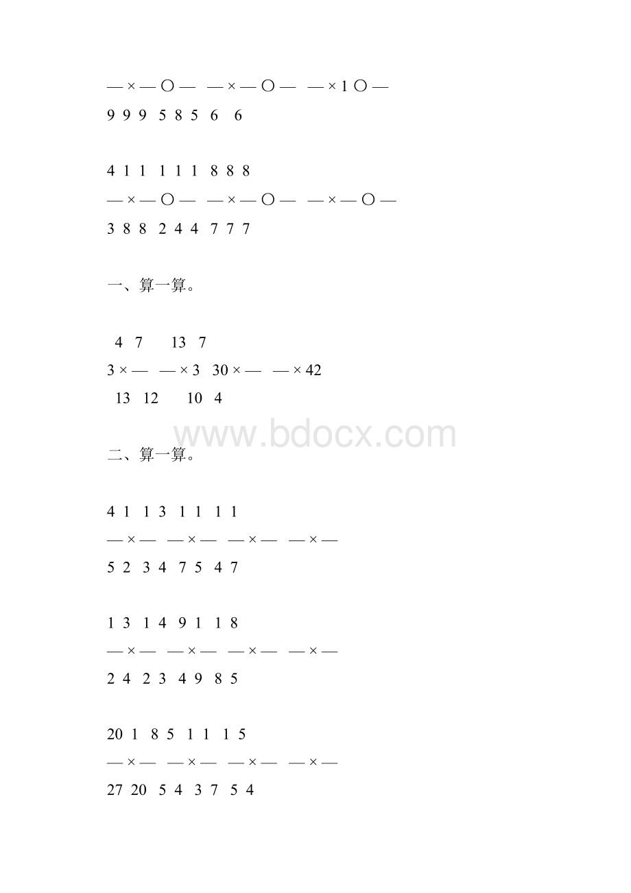 北师大版五年级数学下册第三单元分数乘法专项练习题4.docx_第2页