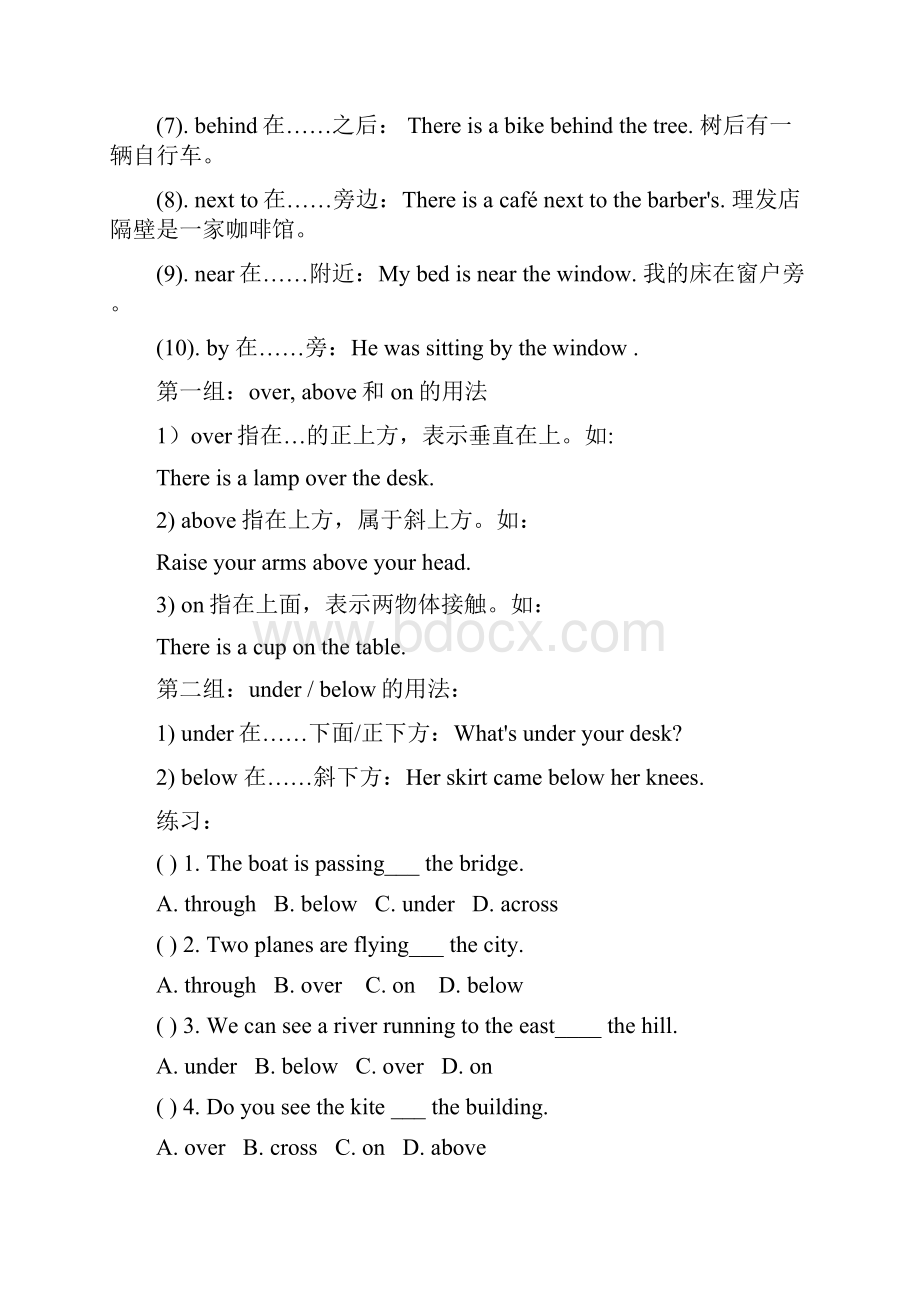 常见表示地点的介词.docx_第2页