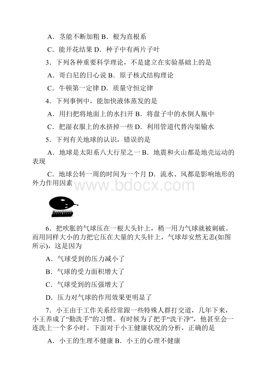 各地中考模拟试题嘉兴市中考科学模拟试题及答案1.docx_第2页