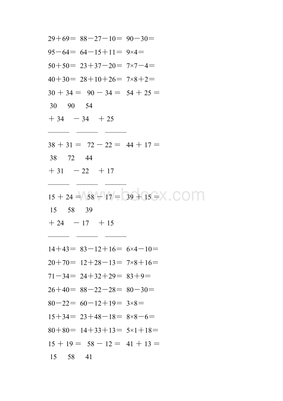 人教版小学二年级数学上册计算题汇编绝对精品 65.docx_第2页