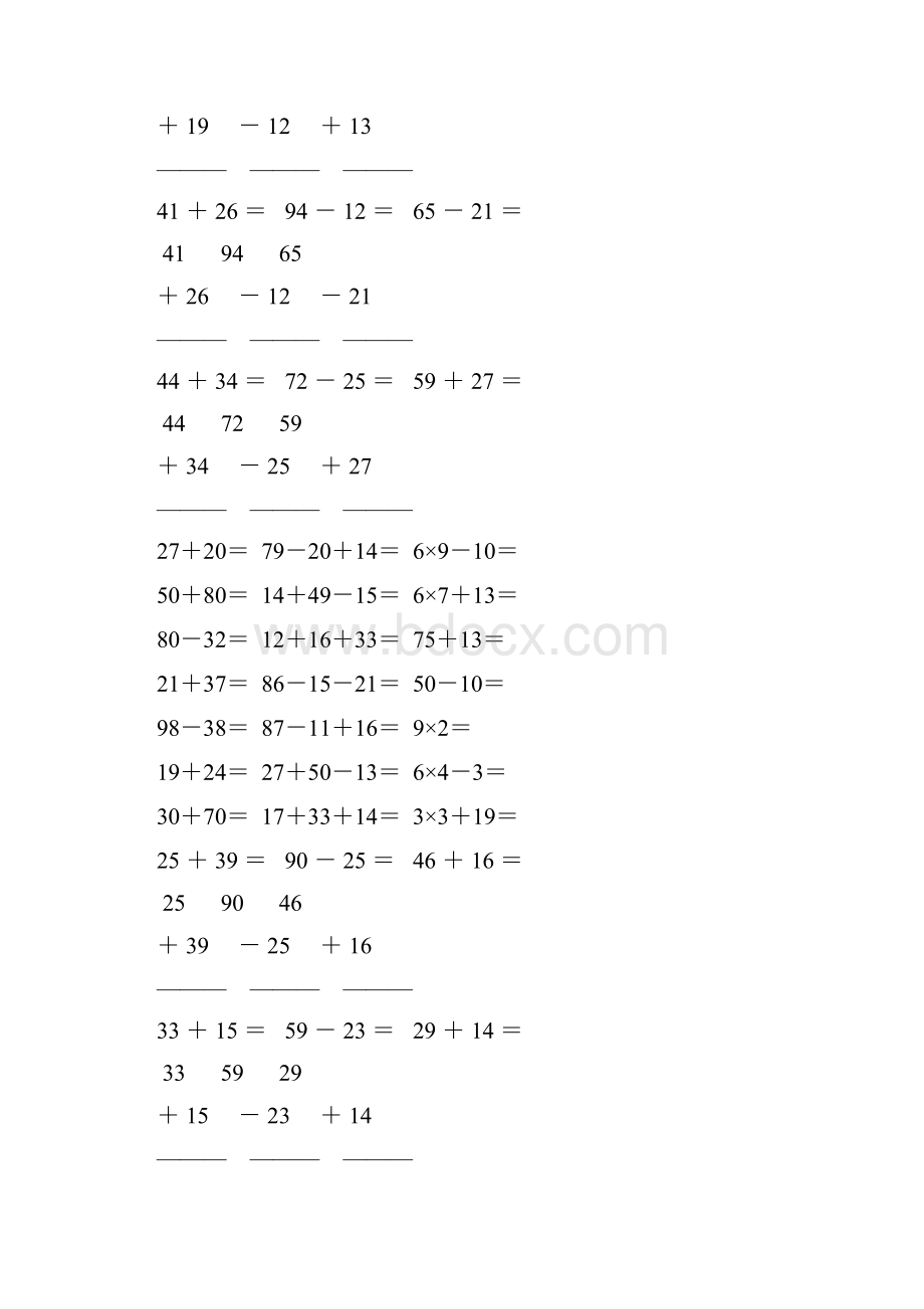 人教版小学二年级数学上册计算题汇编绝对精品 65.docx_第3页