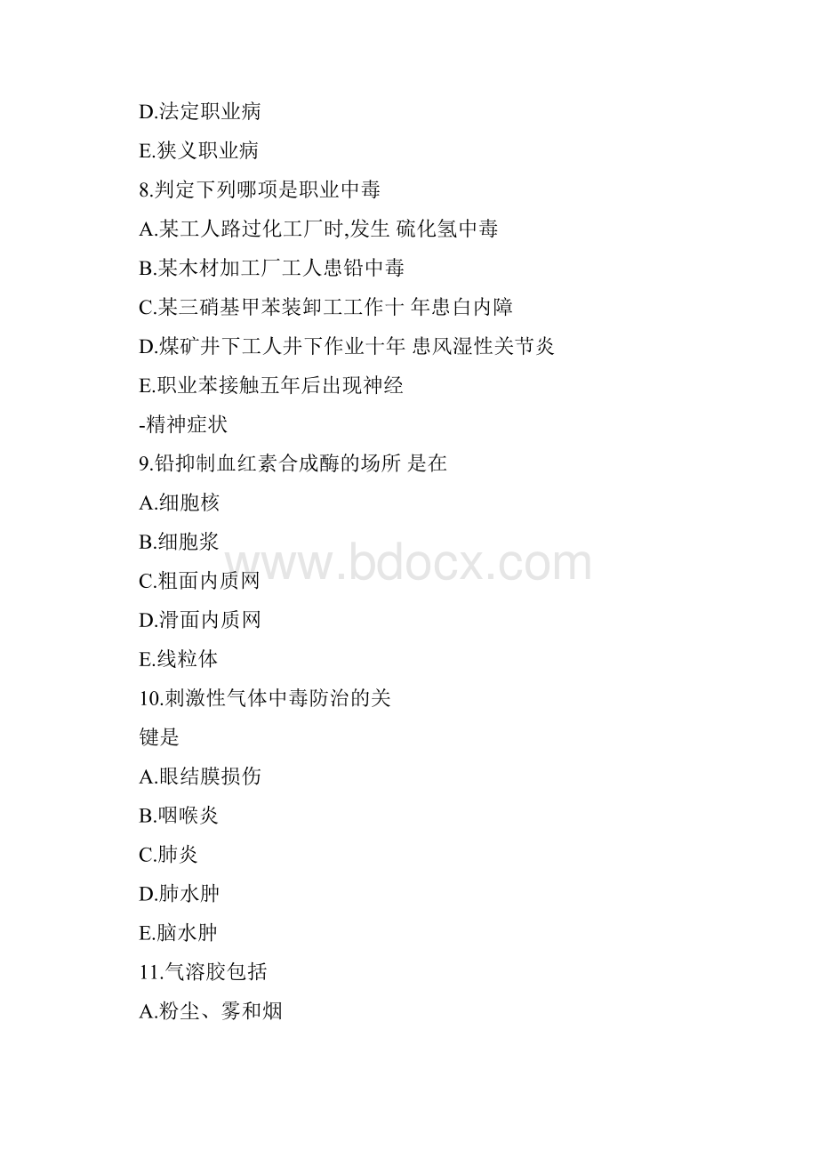 预防医学专业职业卫生结业考试试题.docx_第3页