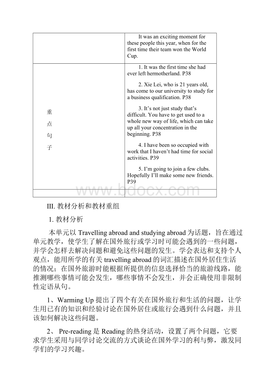 选修七Unit5Travelling abroad第一学案.docx_第3页