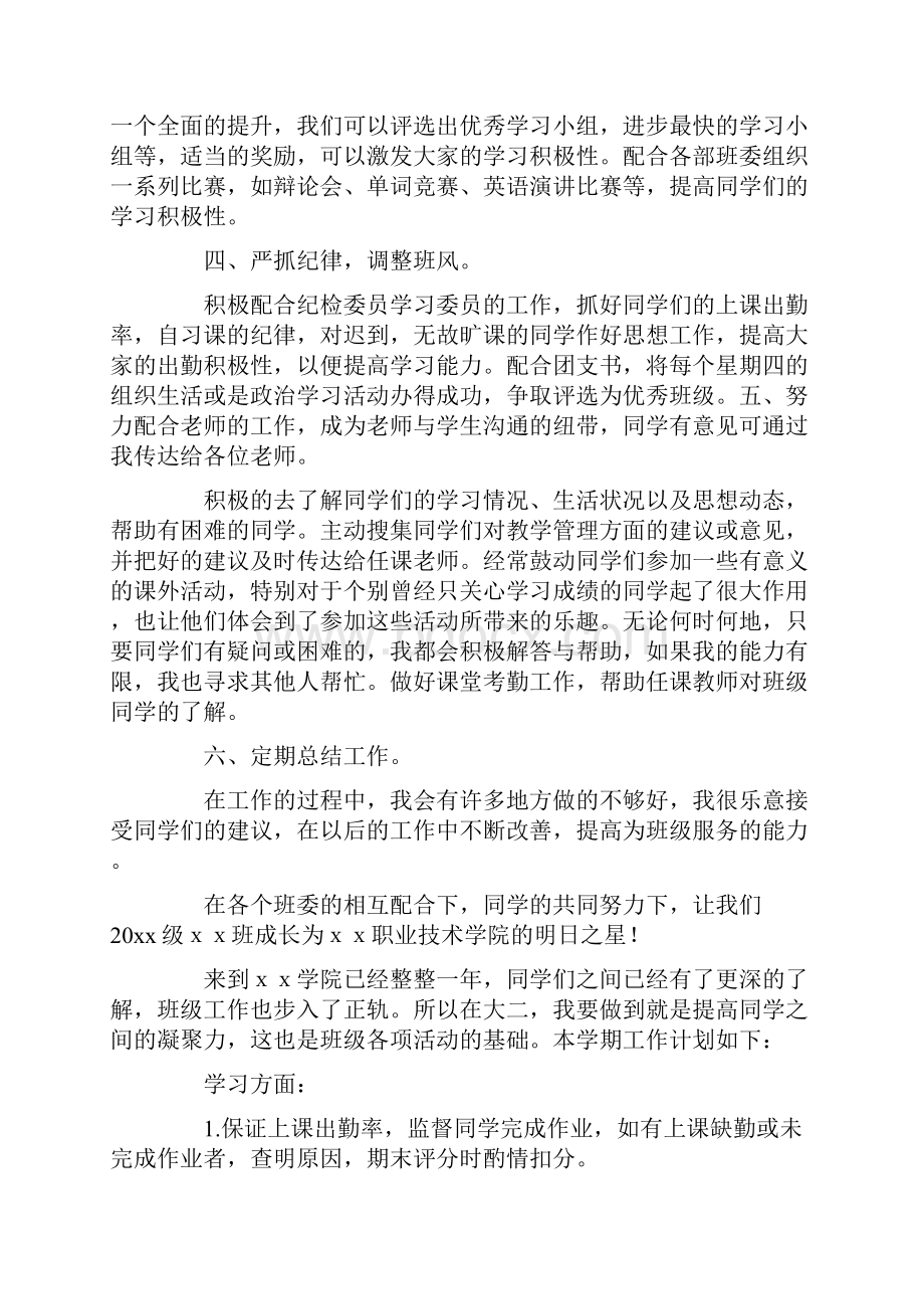 最新把各项工作任务与要去分配到个人.docx_第2页