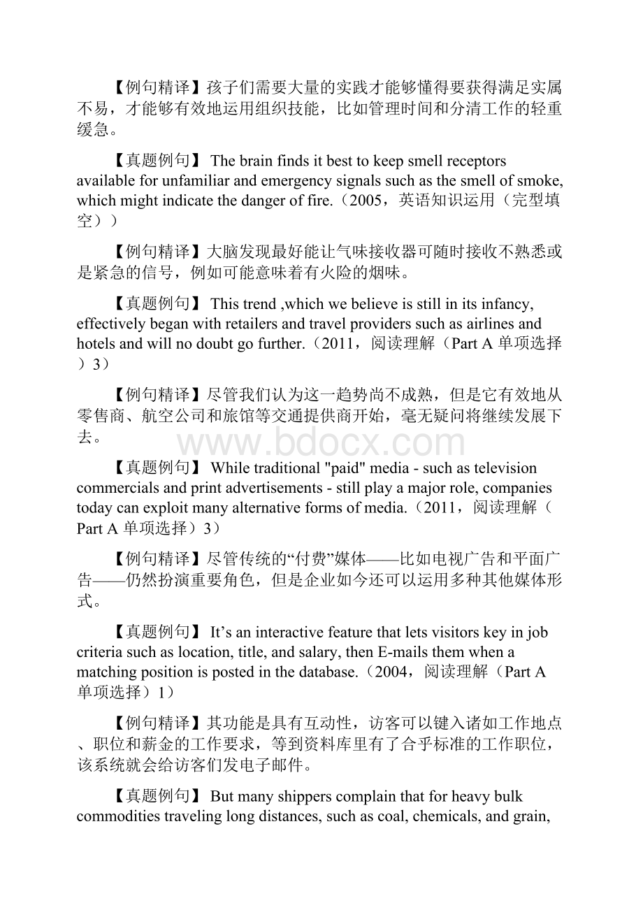 考研英语词组带句子.docx_第3页