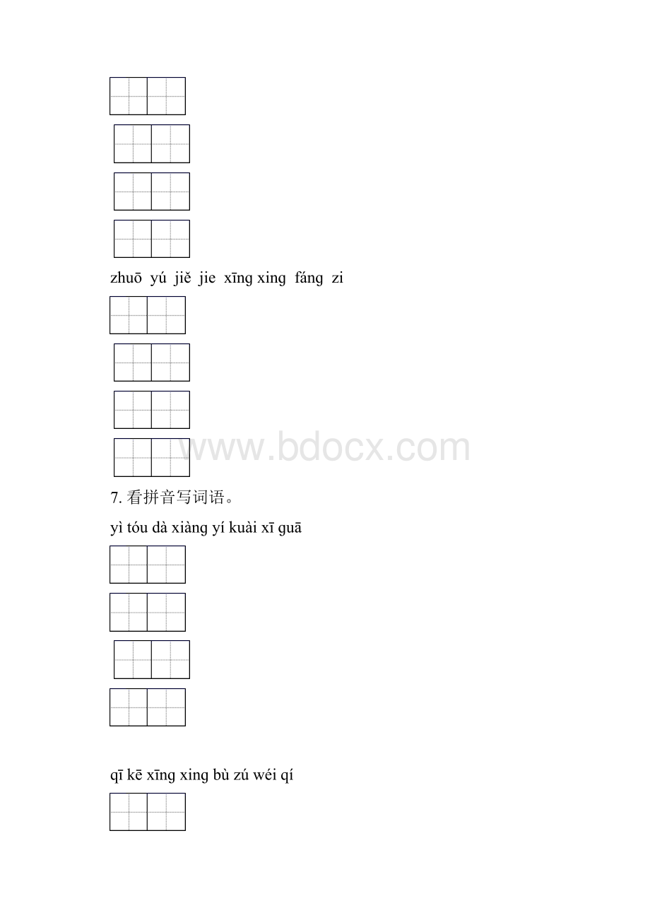 一年级语文下册期末知识点整理复习专项练习及答案人教版.docx_第3页