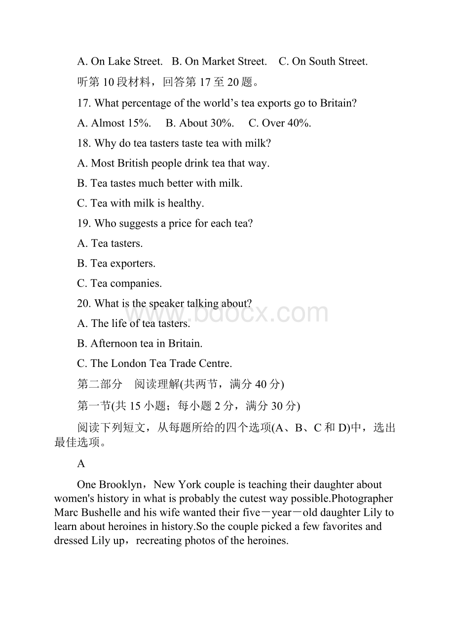 河北省故城县高二英语月考试题.docx_第3页