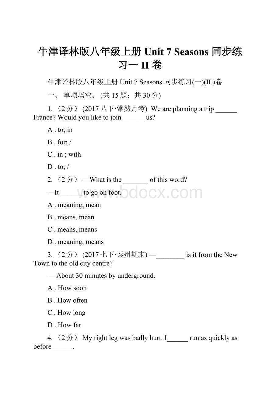 牛津译林版八年级上册Unit 7 Seasons 同步练习一II 卷.docx