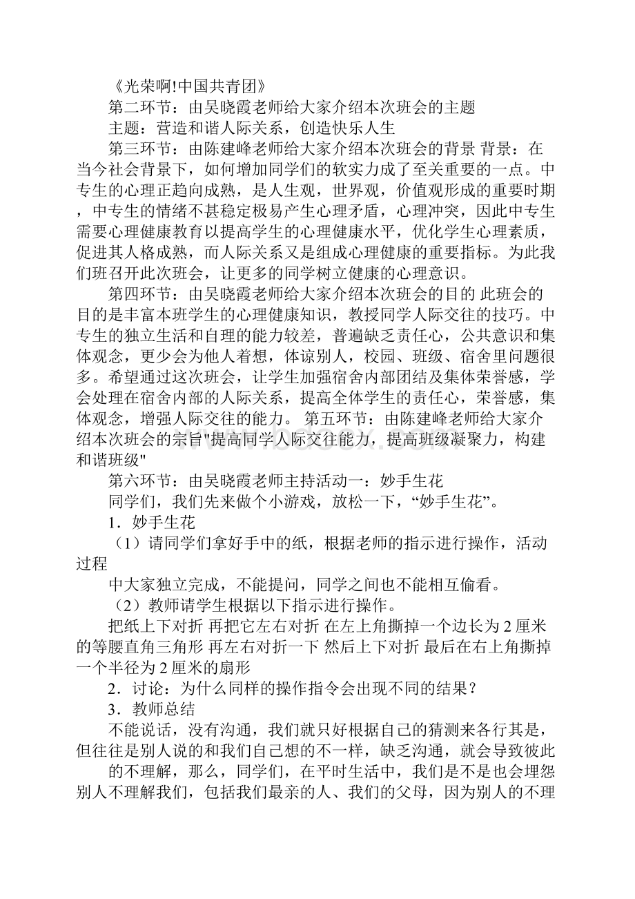 关于市场调研报告的范文.docx_第2页