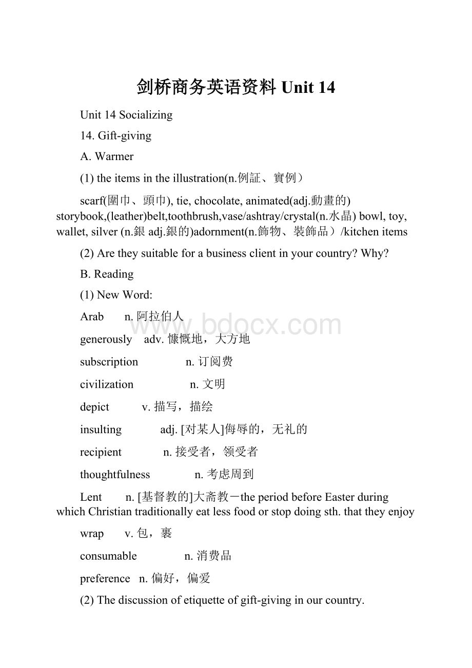 剑桥商务英语资料Unit 14.docx