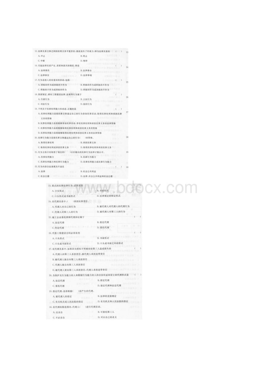 二级建造师《建设工程法规及相关知识》模拟试题.docx_第3页