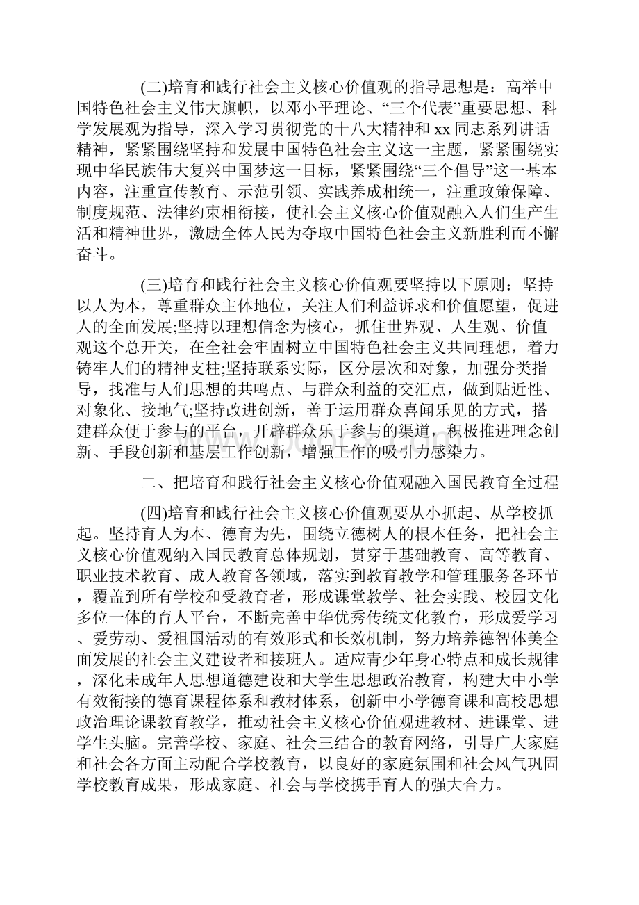 暑假教师政治学习总结.docx_第2页