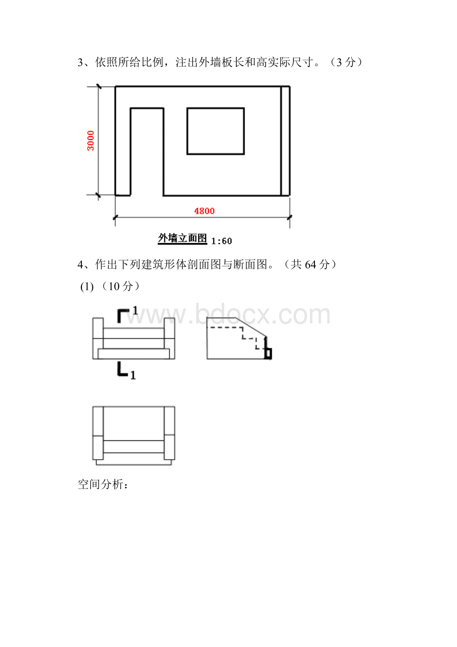 建筑制图与识图实训作业答案样本.docx_第2页