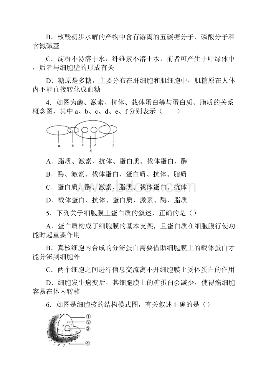 云南省昆明市官渡区一中学年高三上学期开学考试生物试题.docx_第2页