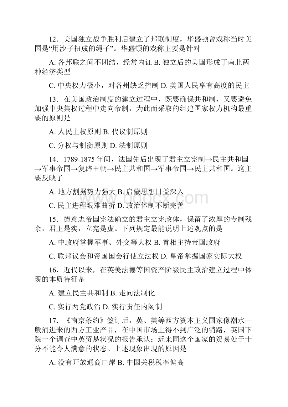 黑龙江省牡丹江市学年高一历史上学期期末考试试题.docx_第3页