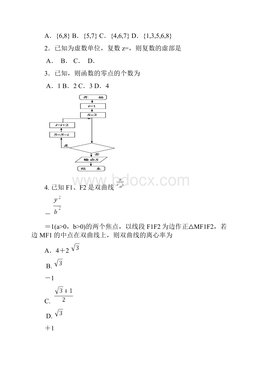 高三二轮复习份质量检测数学文试题 含答案.docx_第2页