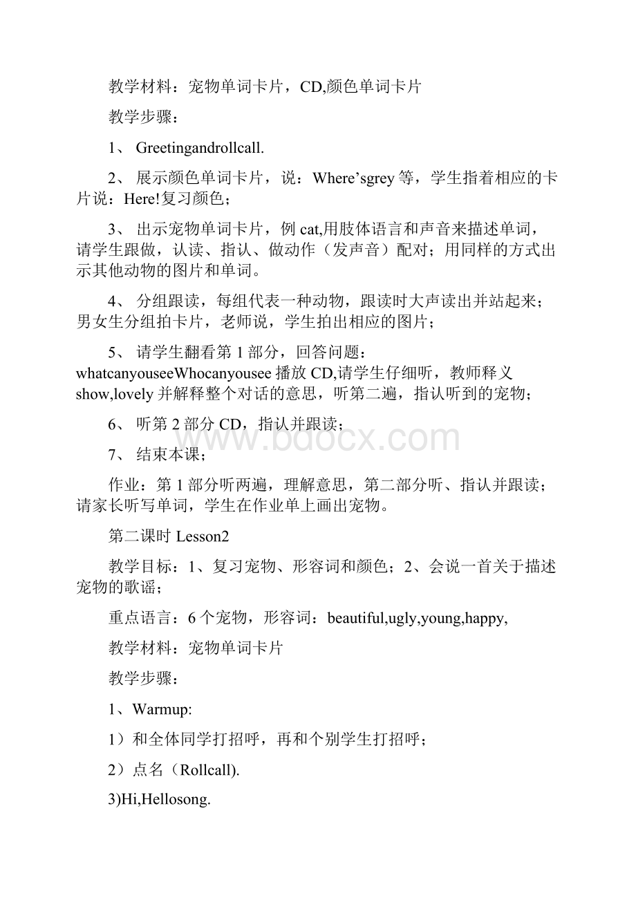 剑桥国际少儿英语一级58单元教案.docx_第3页