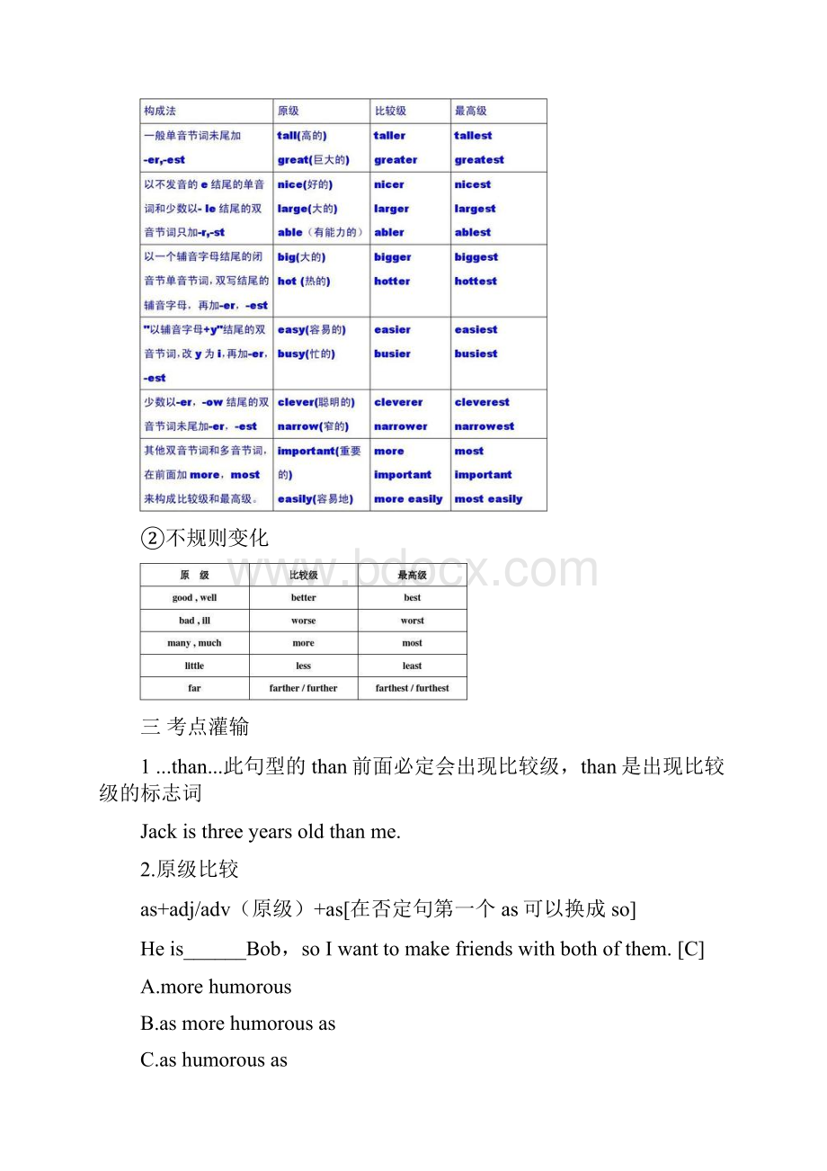 资深教师原创牛津译林8年级上册Unit1综合学案含比较级与最高级用法总结 课堂练习附答案.docx_第2页