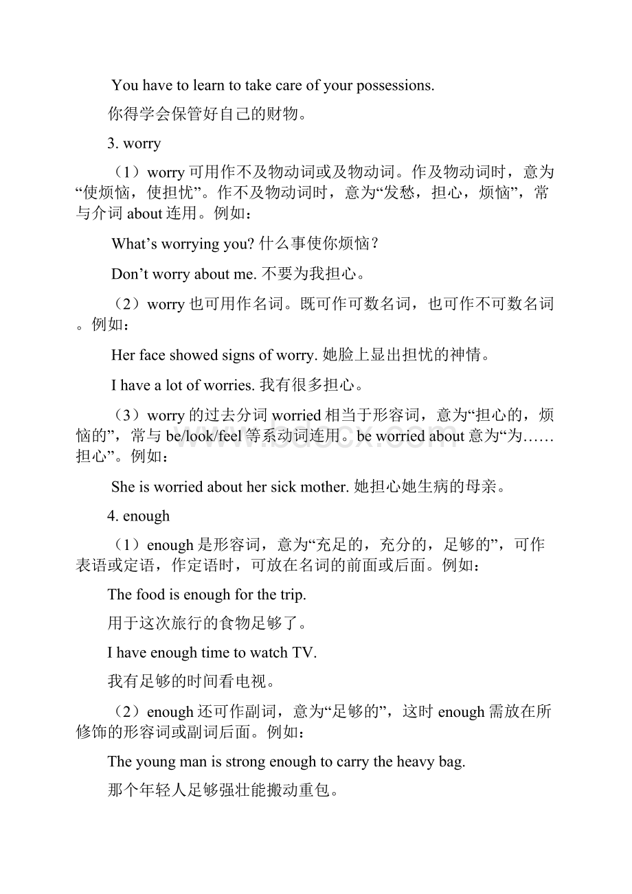 八年级英语上册Unit2KeepingHealthy词句精讲精练新版仁爱版0726235.docx_第2页