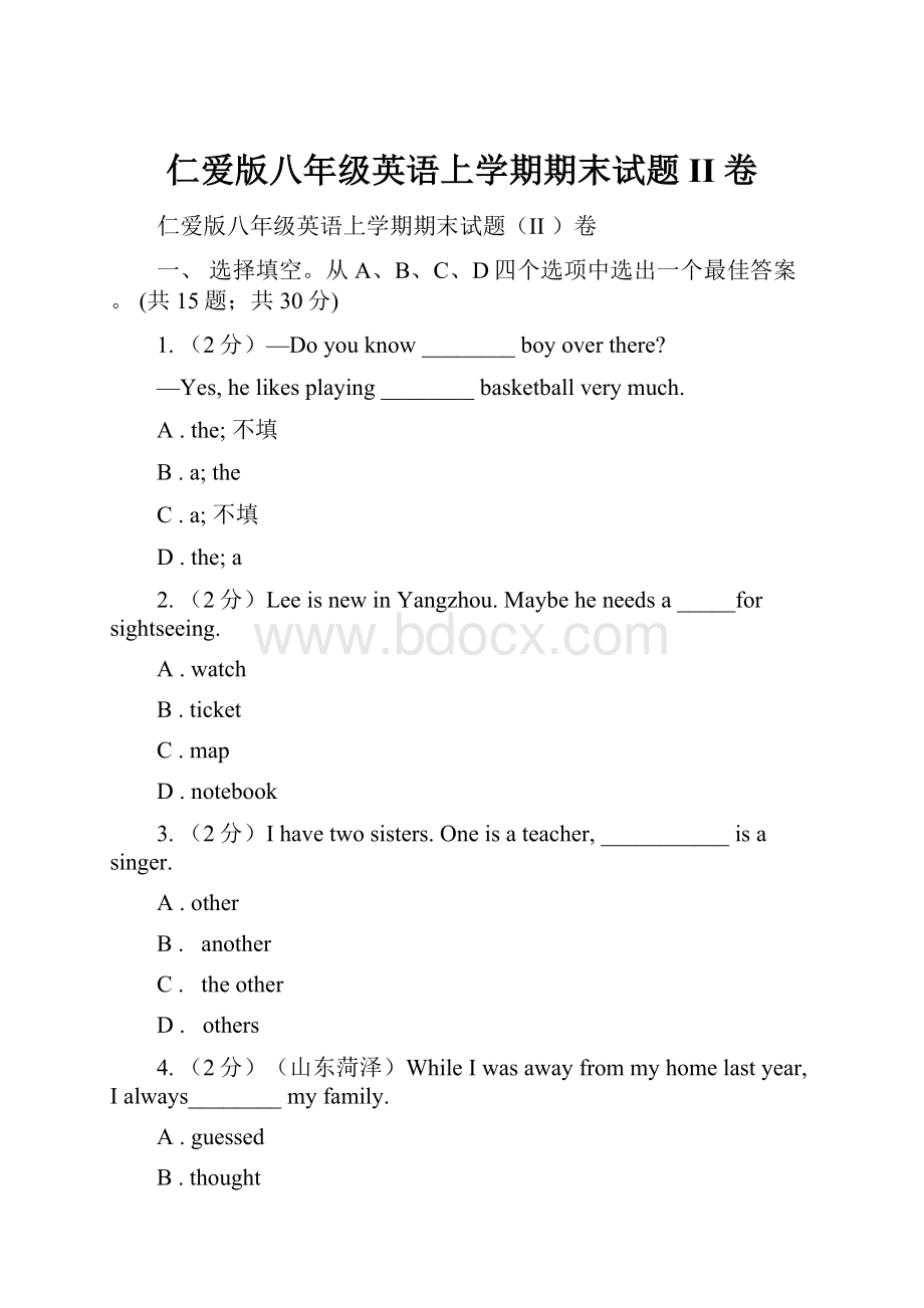 仁爱版八年级英语上学期期末试题II 卷.docx