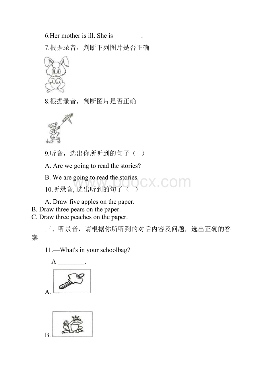 名校小升初英语全真模拟试题11 人教PEP秋含答案.docx_第2页