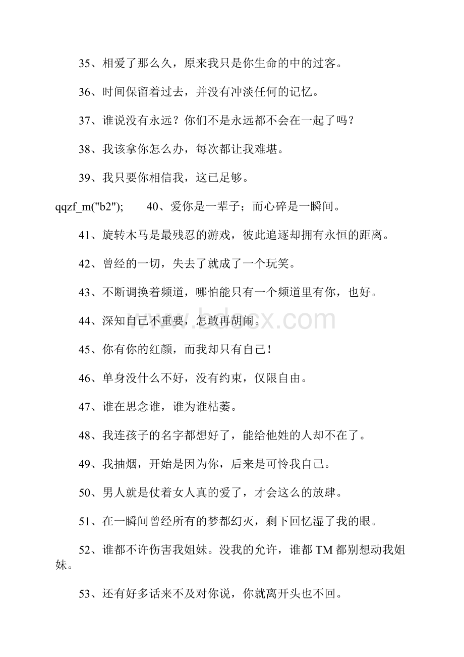 深爱一个人最伤感说说.docx_第3页