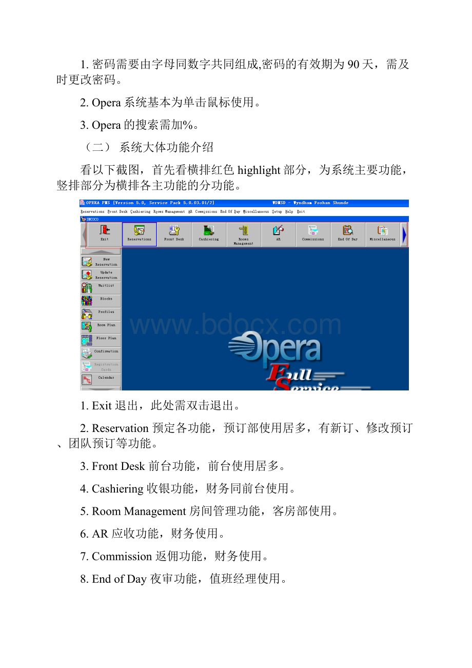 Opera 系统预订操作教程.docx_第2页