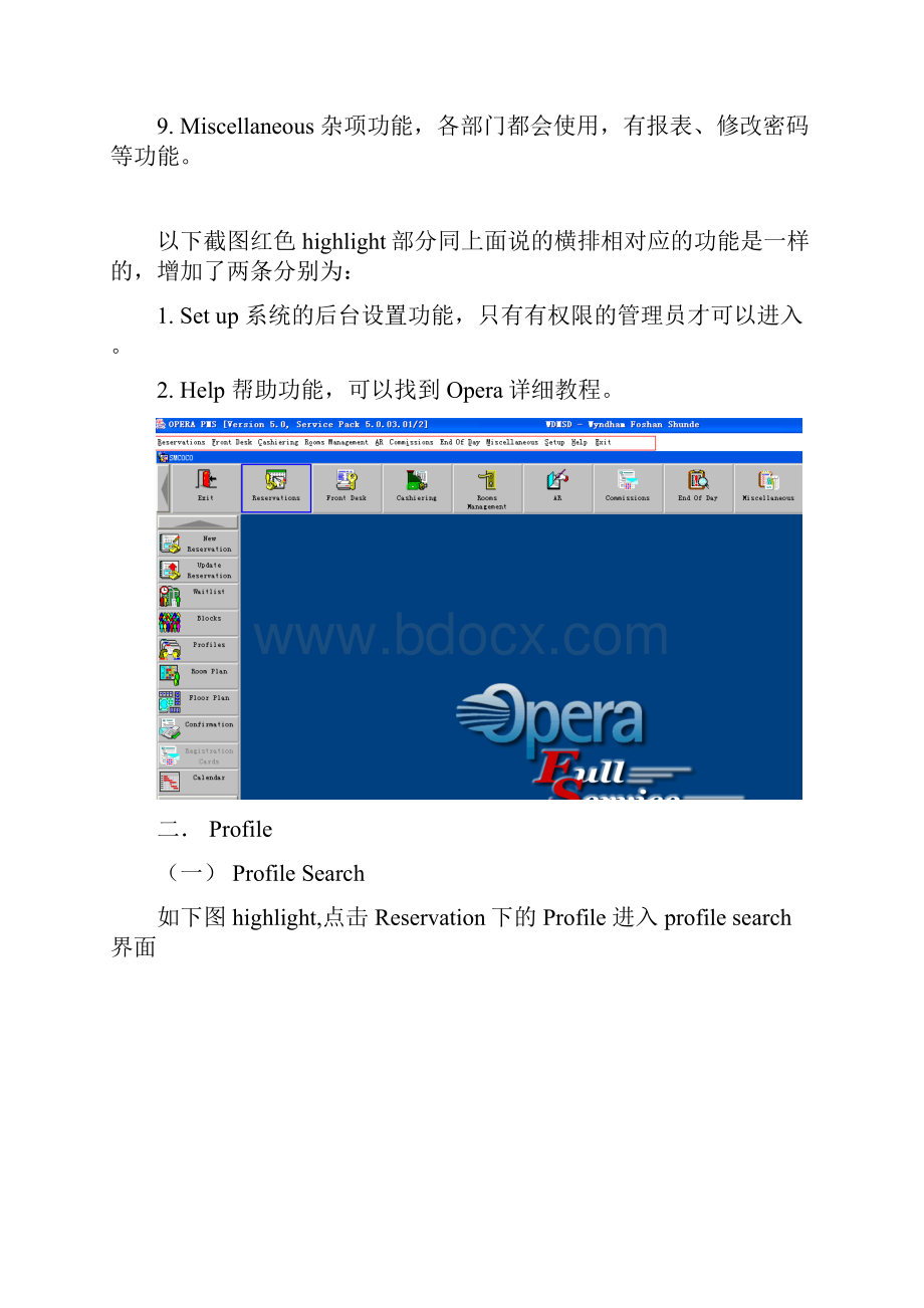 Opera 系统预订操作教程.docx_第3页