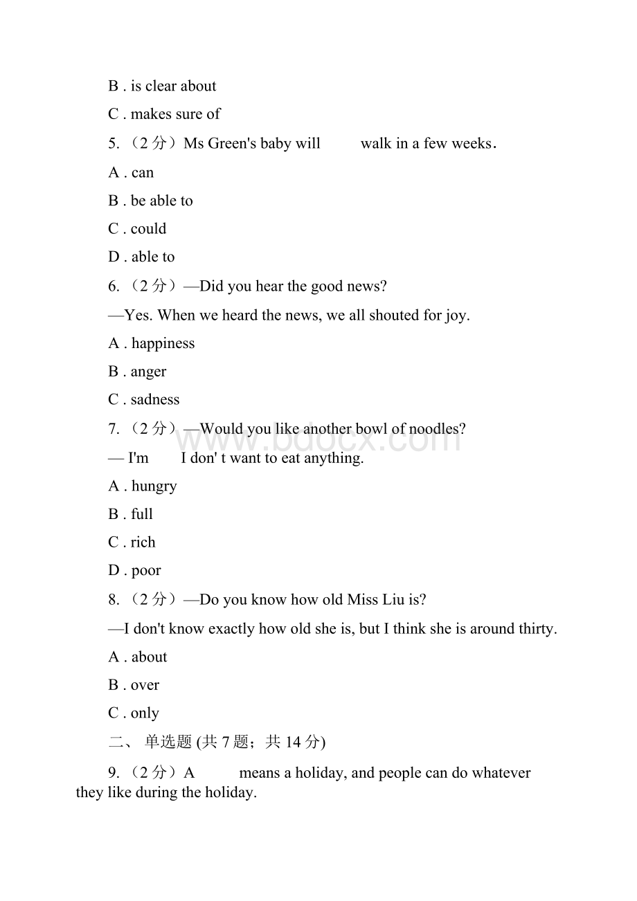 牛津版深圳广州初中英语七年级上册期中考试模拟卷一C卷.docx_第2页