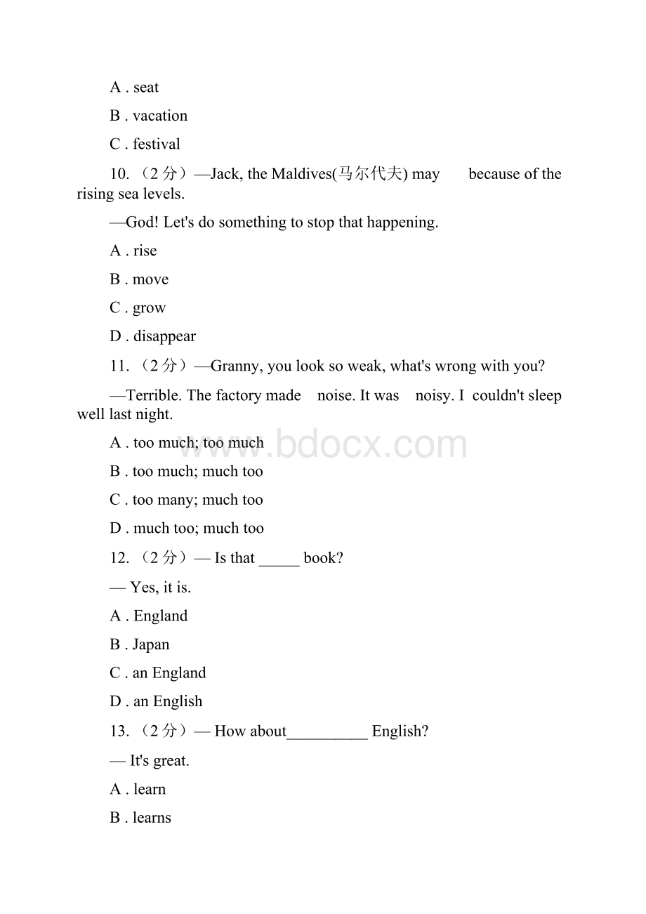 牛津版深圳广州初中英语七年级上册期中考试模拟卷一C卷.docx_第3页