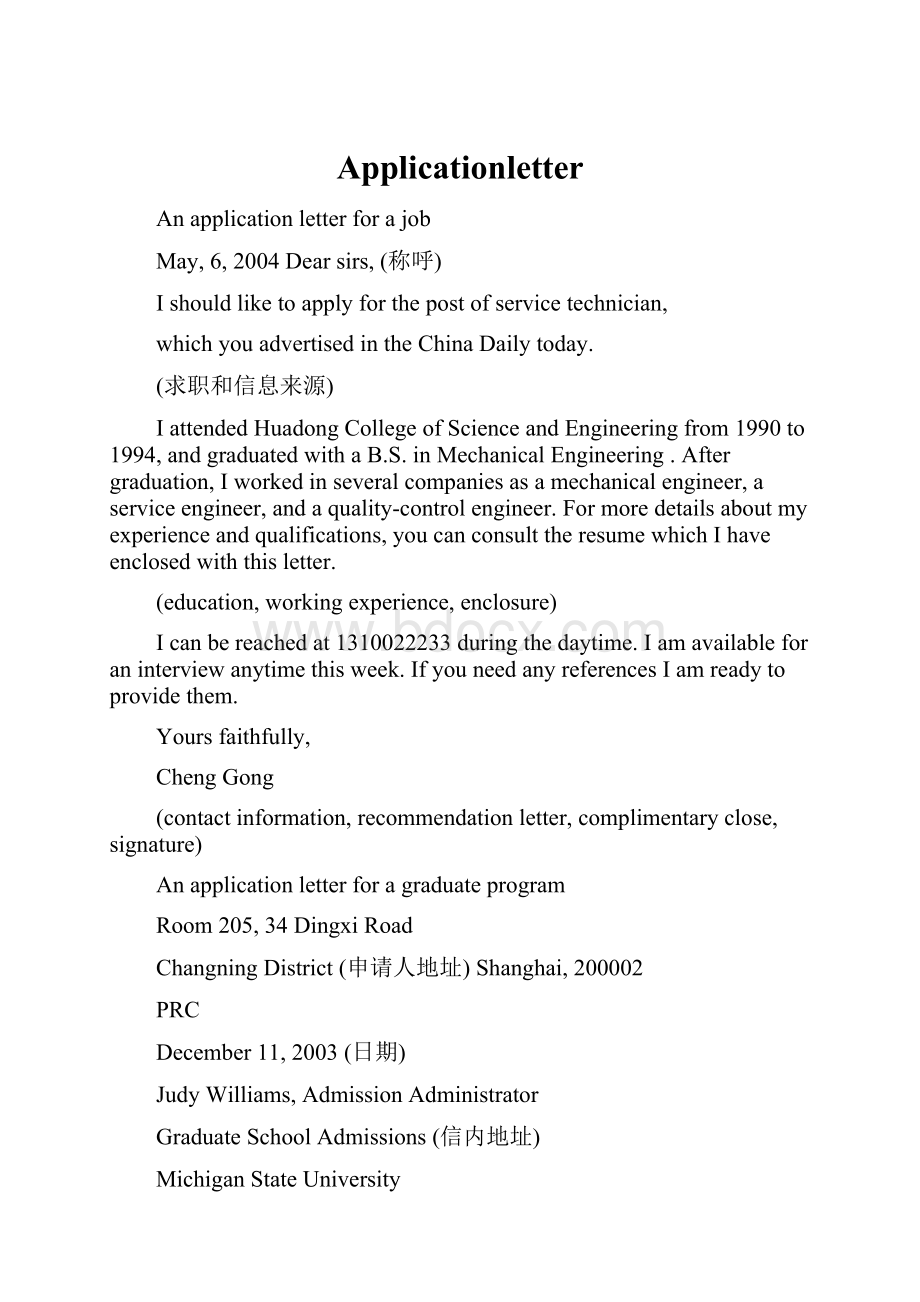 Applicationletter.docx