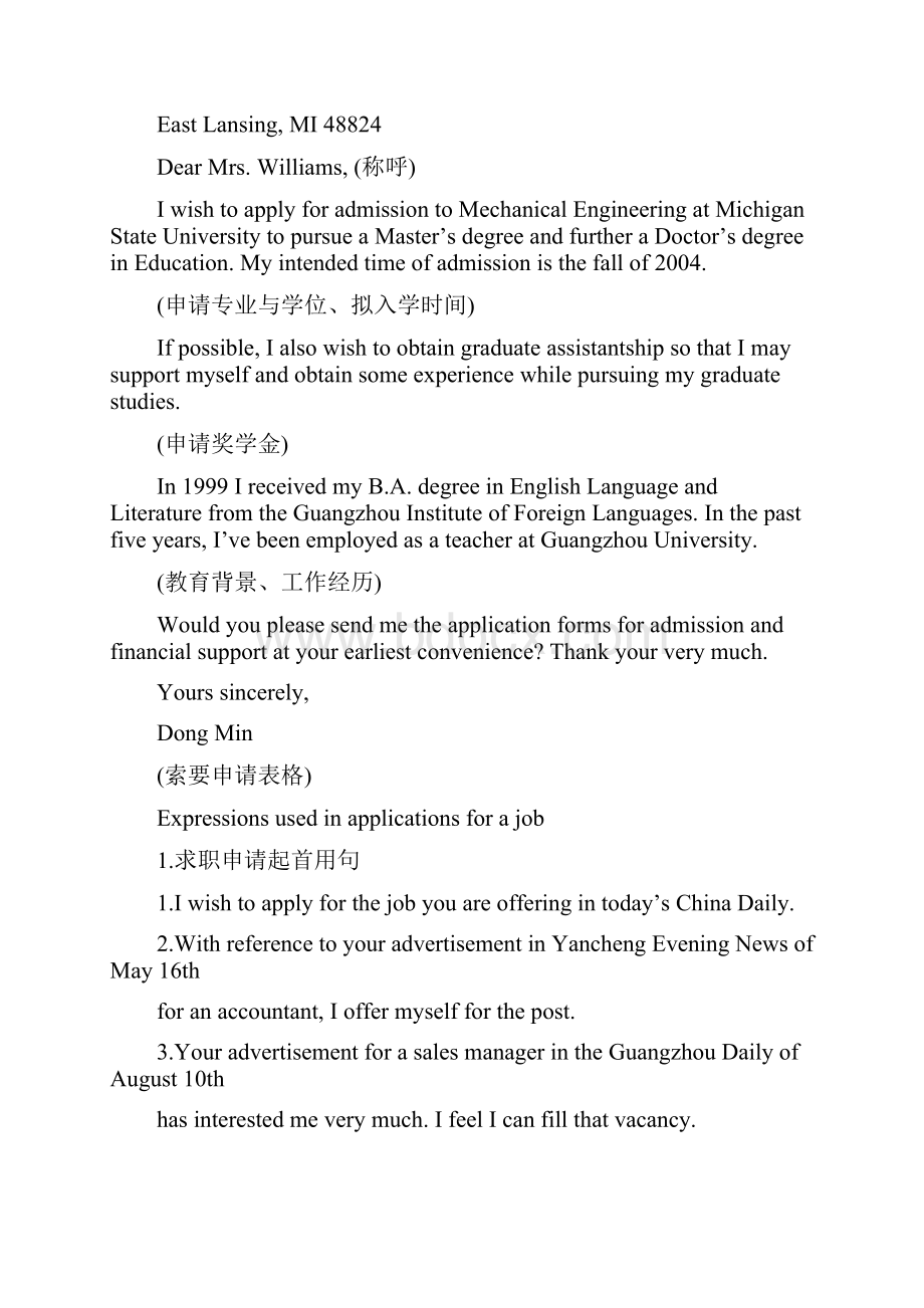 Applicationletter.docx_第2页